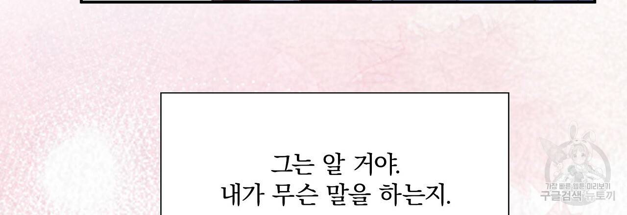 잠 못 드는 시녀의 밤 8화 195