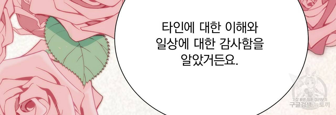잠 못 드는 시녀의 밤 8화 198
