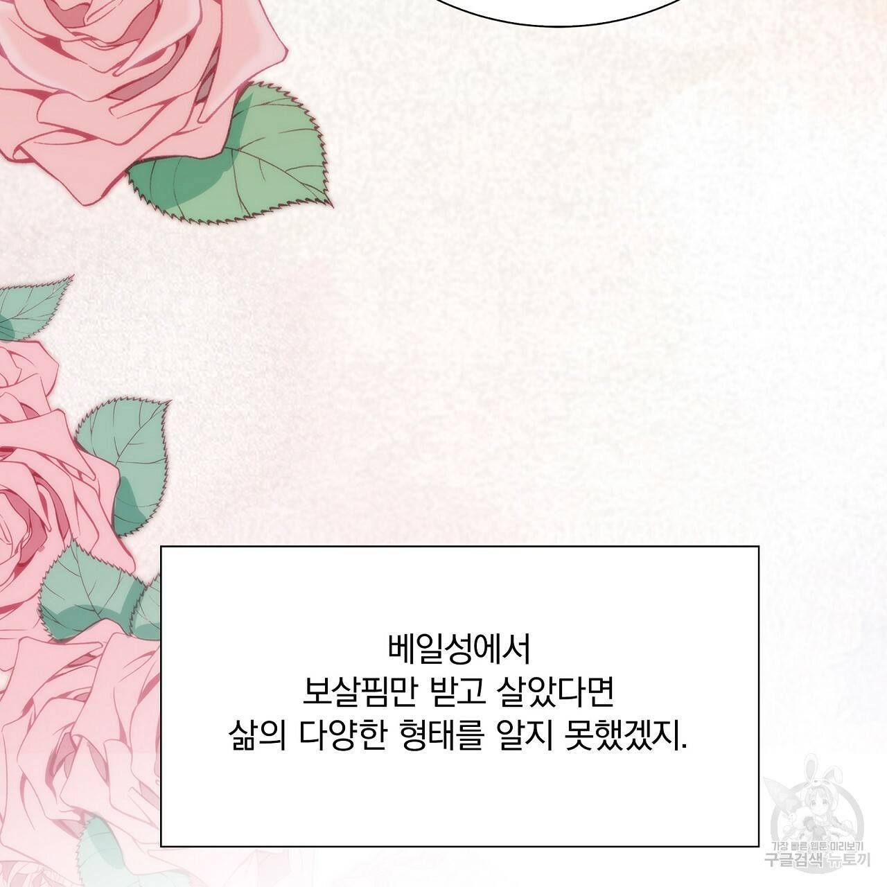 잠 못 드는 시녀의 밤 8화 199