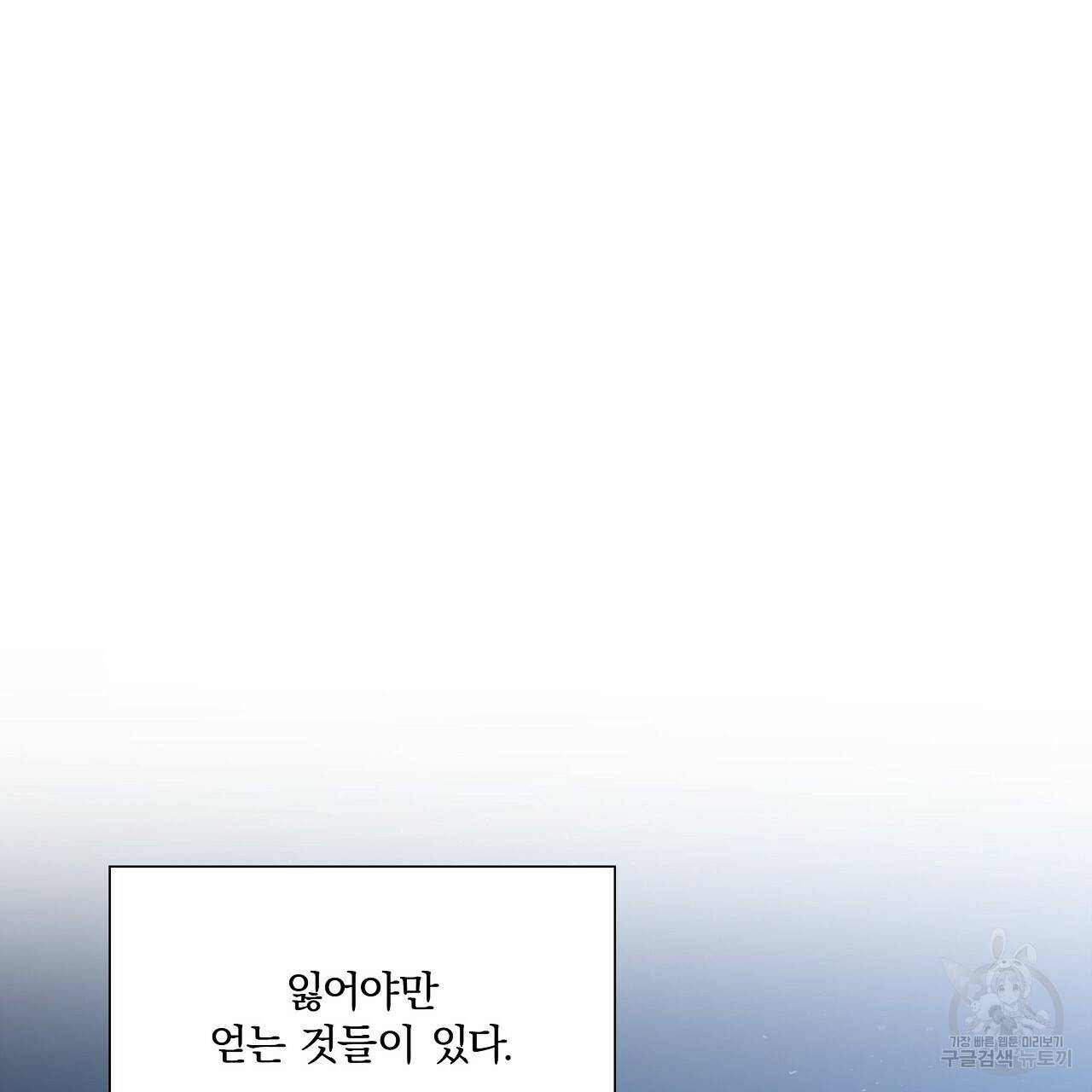 잠 못 드는 시녀의 밤 8화 201