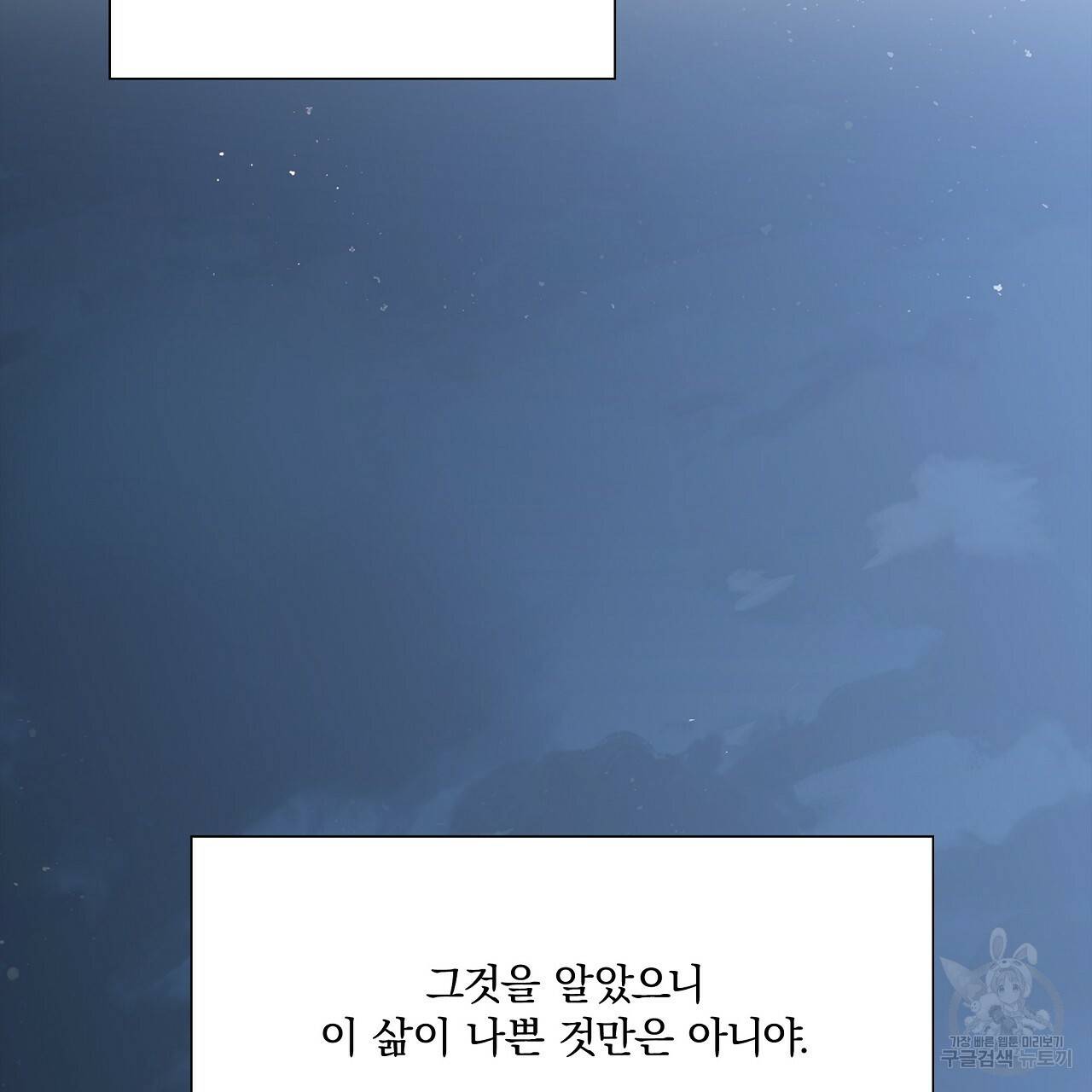 잠 못 드는 시녀의 밤 8화 202