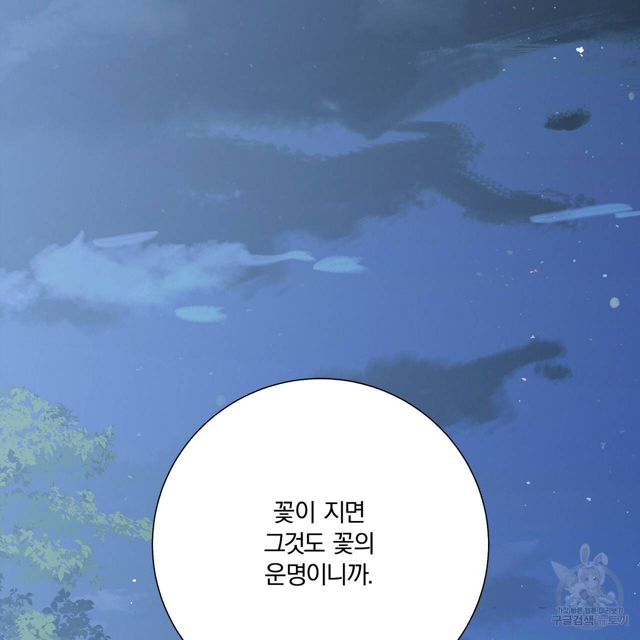 잠 못 드는 시녀의 밤 8화 215