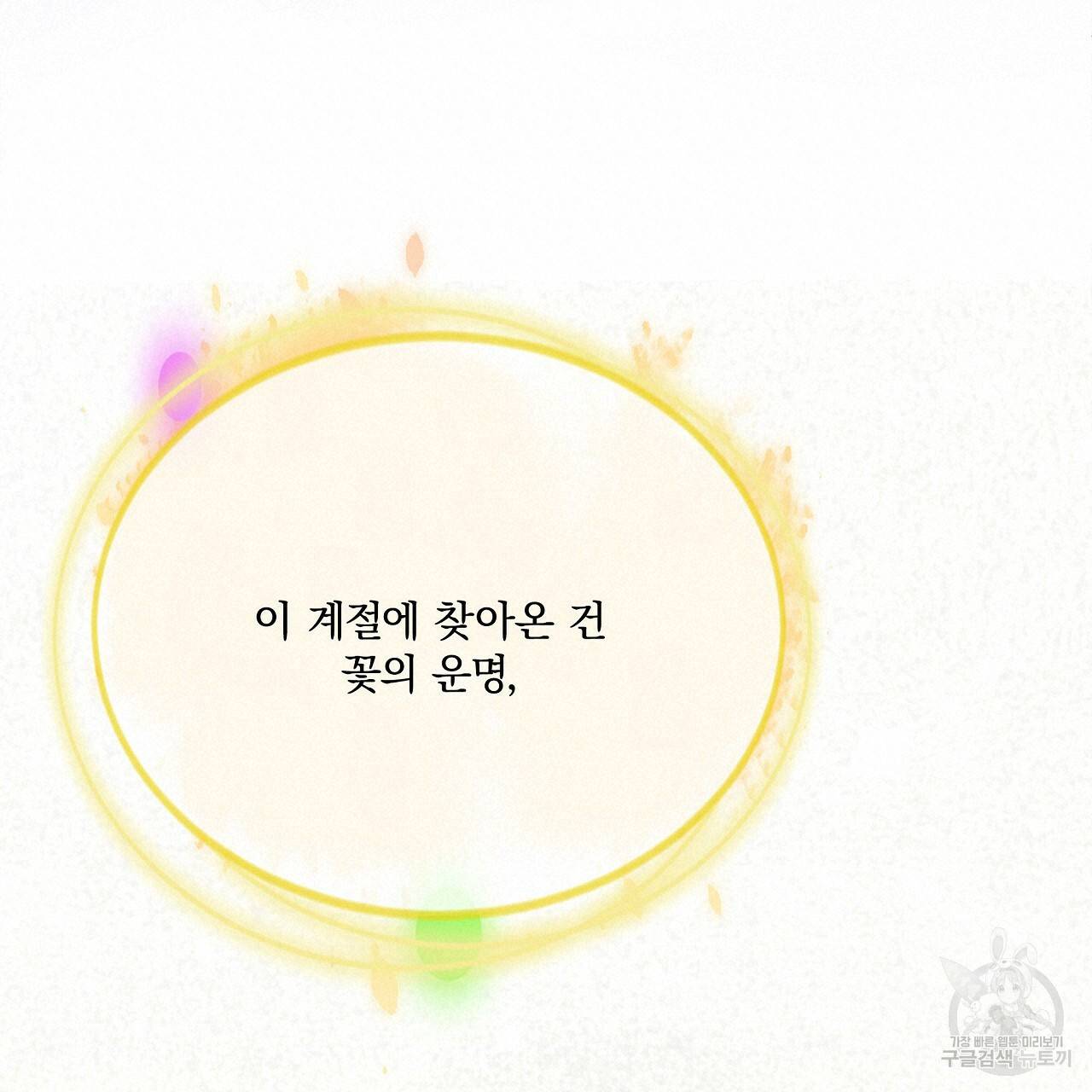잠 못 드는 시녀의 밤 8화 220