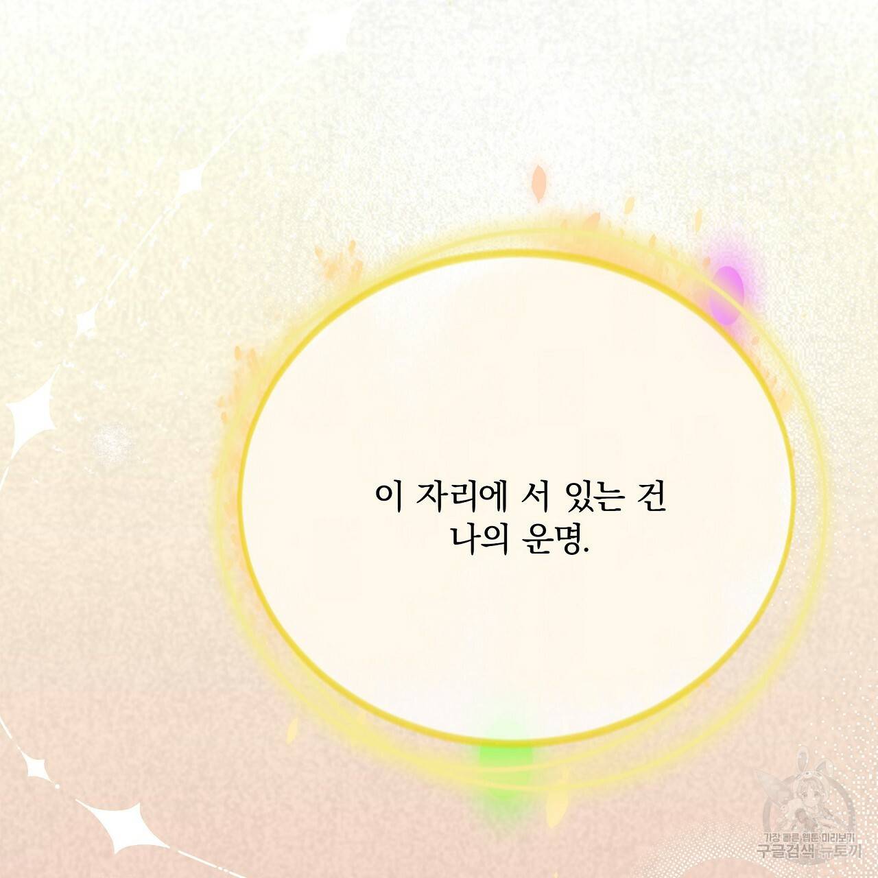 잠 못 드는 시녀의 밤 8화 221