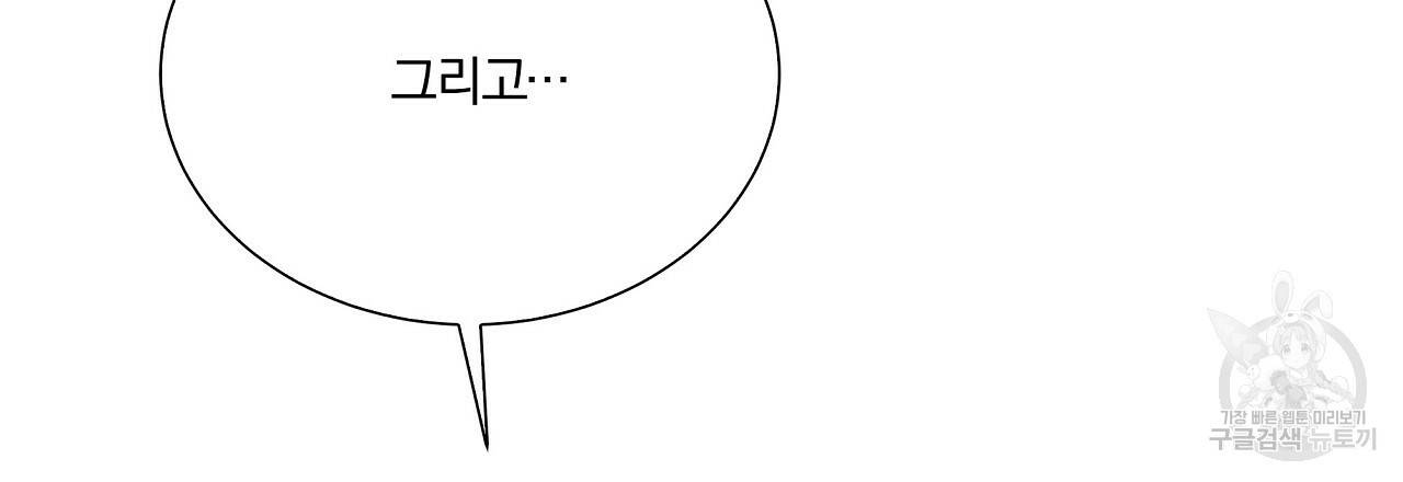 잠 못 드는 시녀의 밤 8화 235