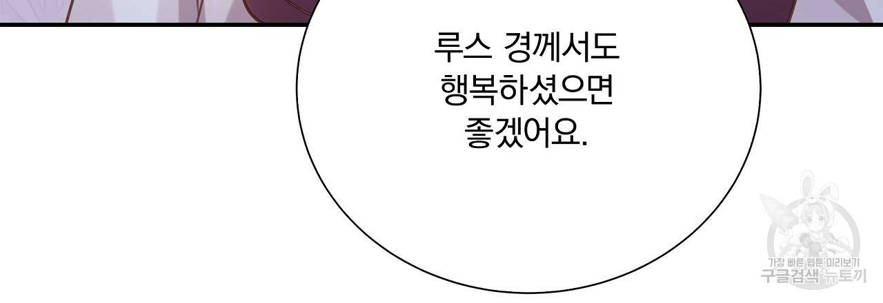 잠 못 드는 시녀의 밤 8화 238