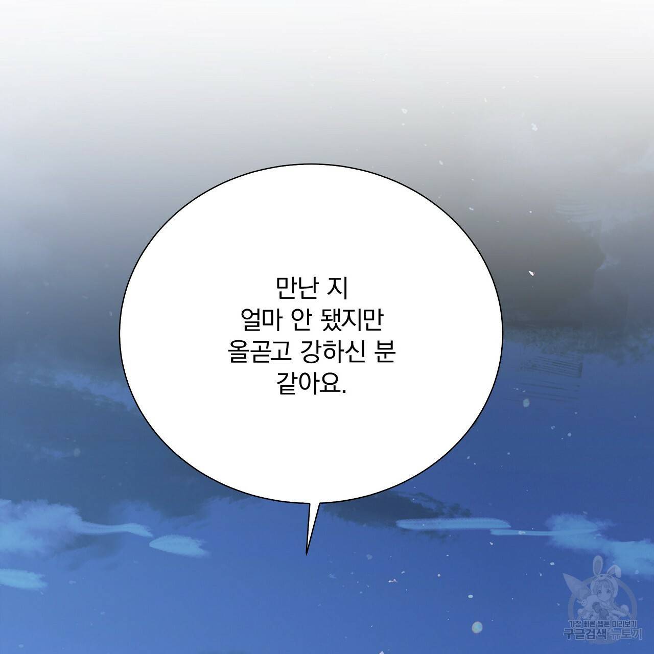잠 못 드는 시녀의 밤 8화 243