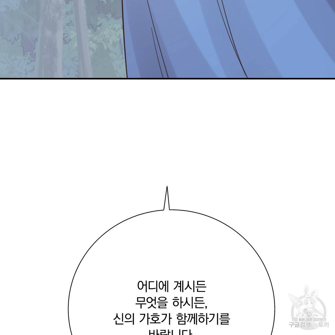 잠 못 드는 시녀의 밤 8화 247