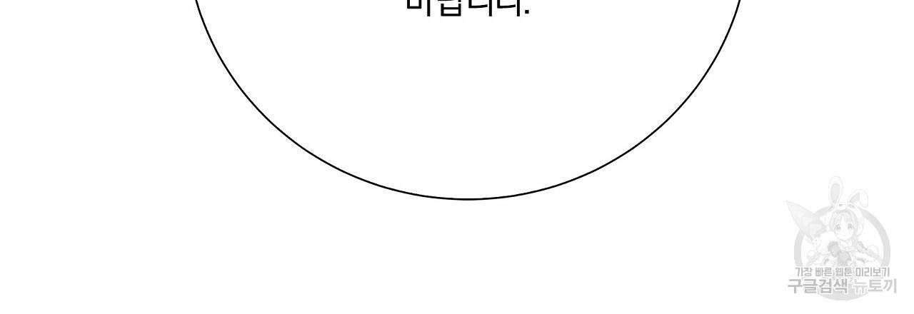 잠 못 드는 시녀의 밤 8화 248