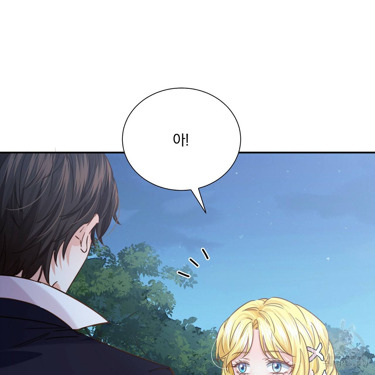잠 못 드는 시녀의 밤 8화 250