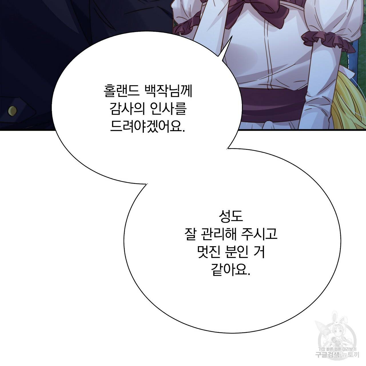 잠 못 드는 시녀의 밤 8화 252