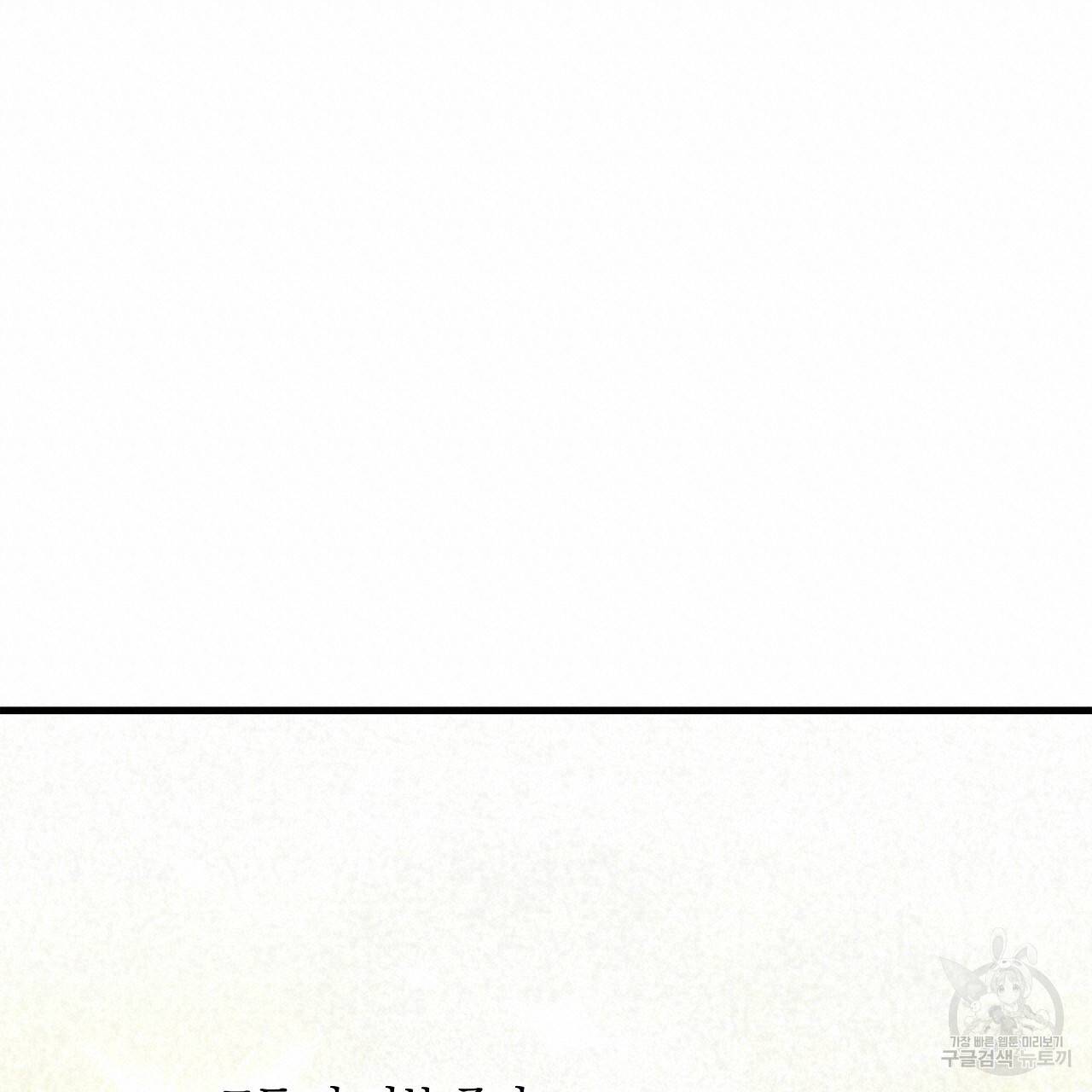잠 못 드는 시녀의 밤 8화 280
