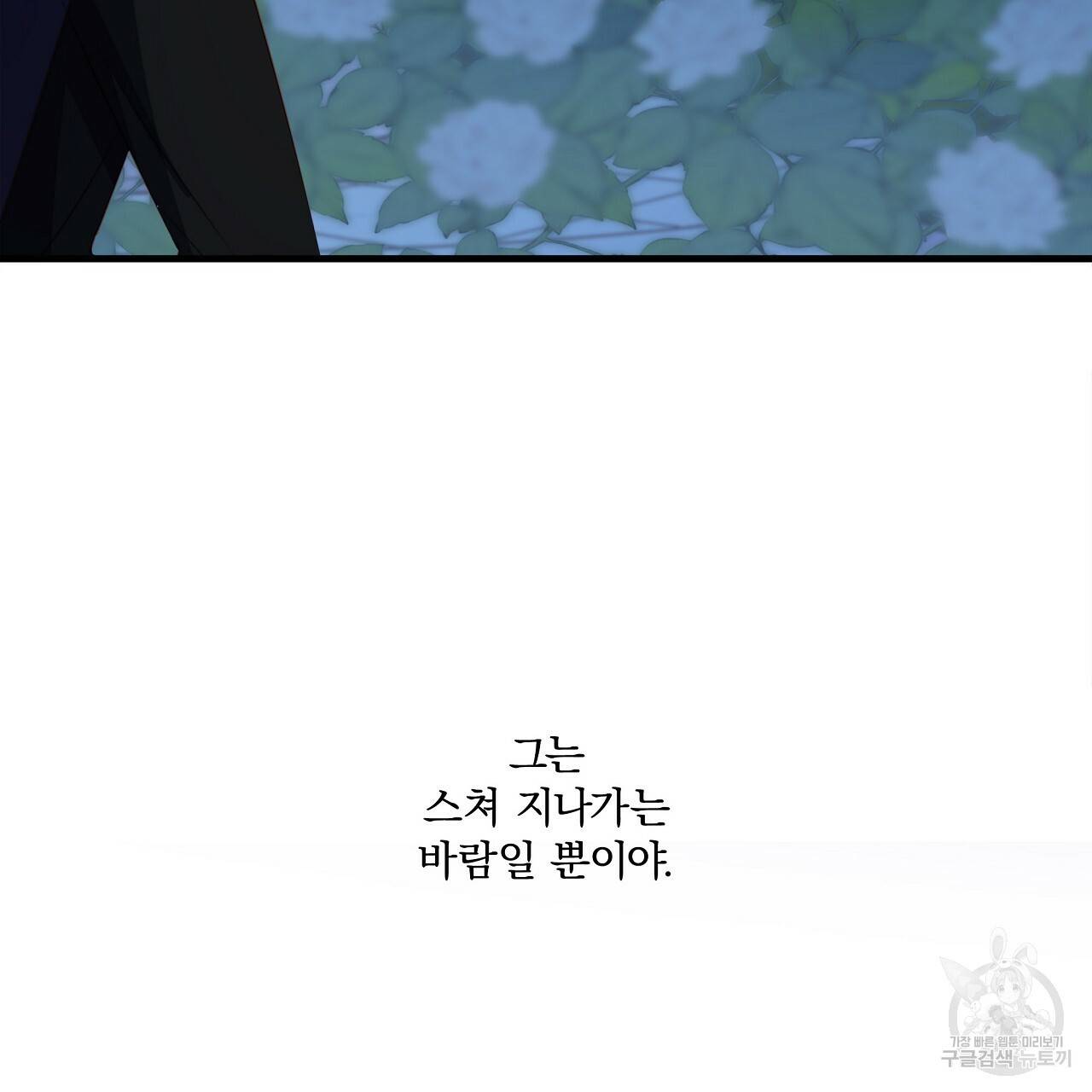 잠 못 드는 시녀의 밤 8화 315