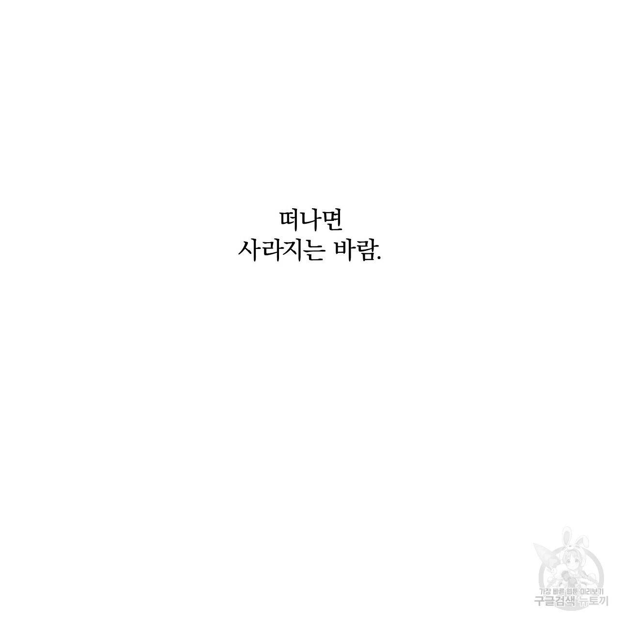 잠 못 드는 시녀의 밤 8화 319