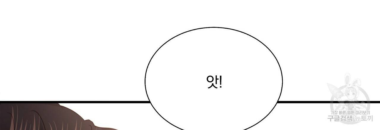 잠 못 드는 시녀의 밤 8화 326