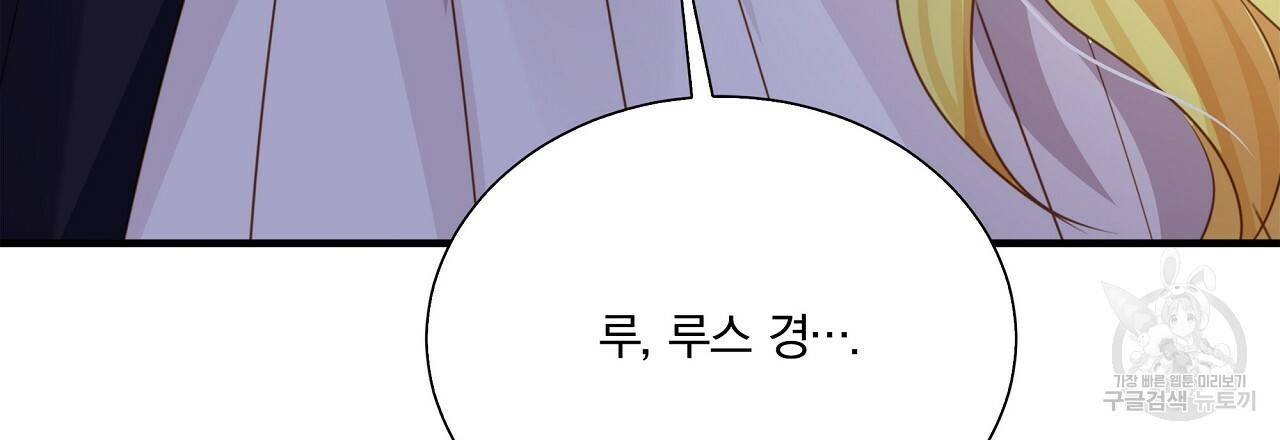 잠 못 드는 시녀의 밤 8화 335