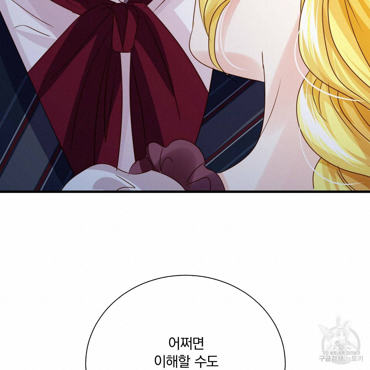 잠 못 드는 시녀의 밤 8화 340