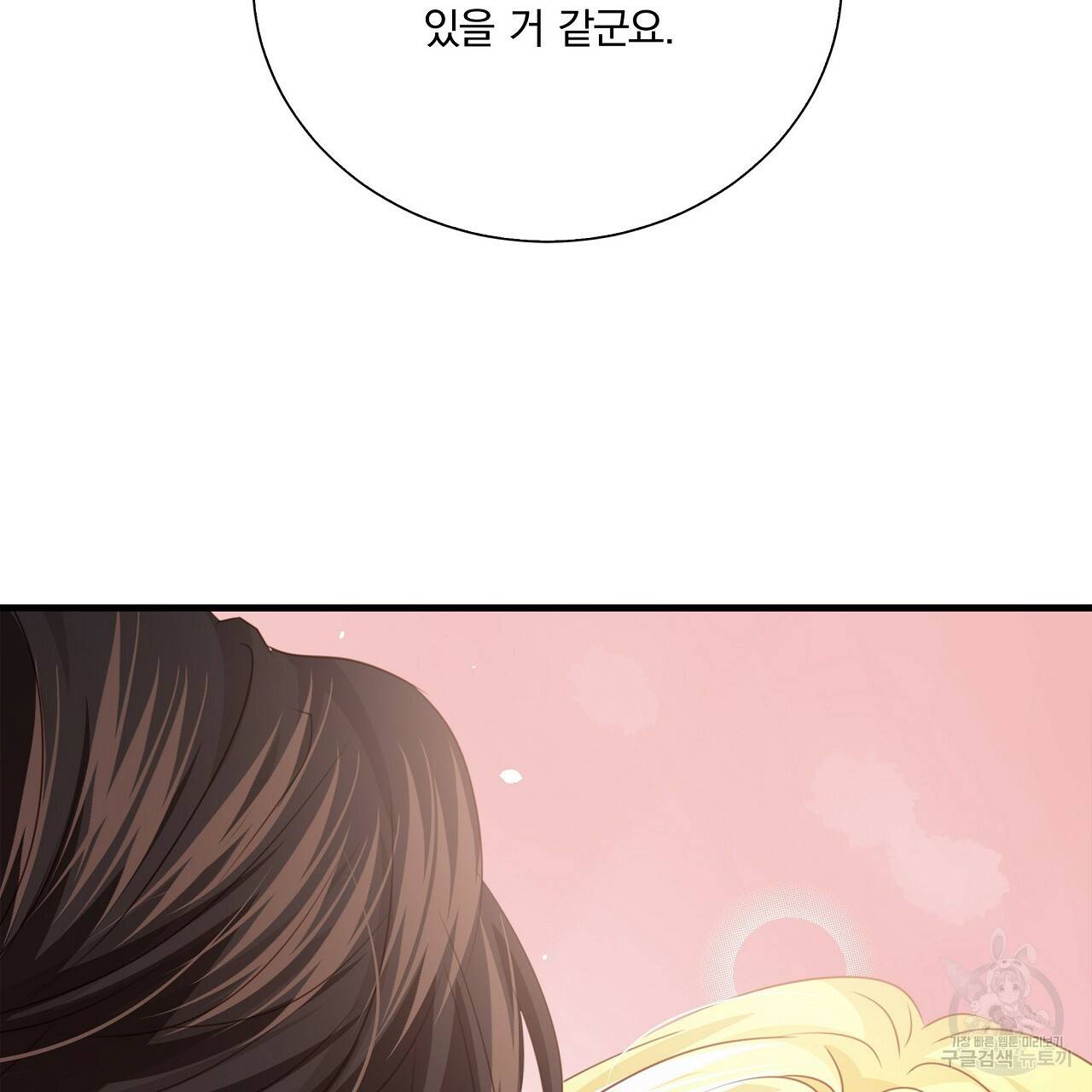 잠 못 드는 시녀의 밤 8화 341