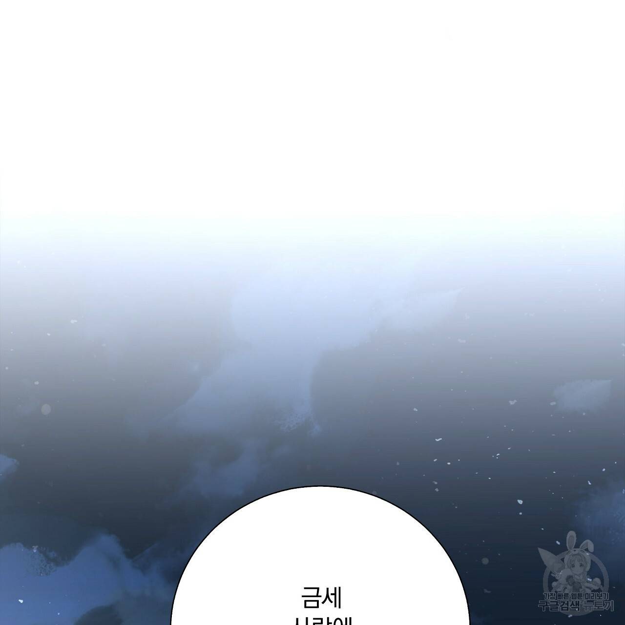 잠 못 드는 시녀의 밤 8화 344
