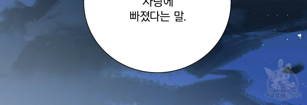 잠 못 드는 시녀의 밤 8화 345