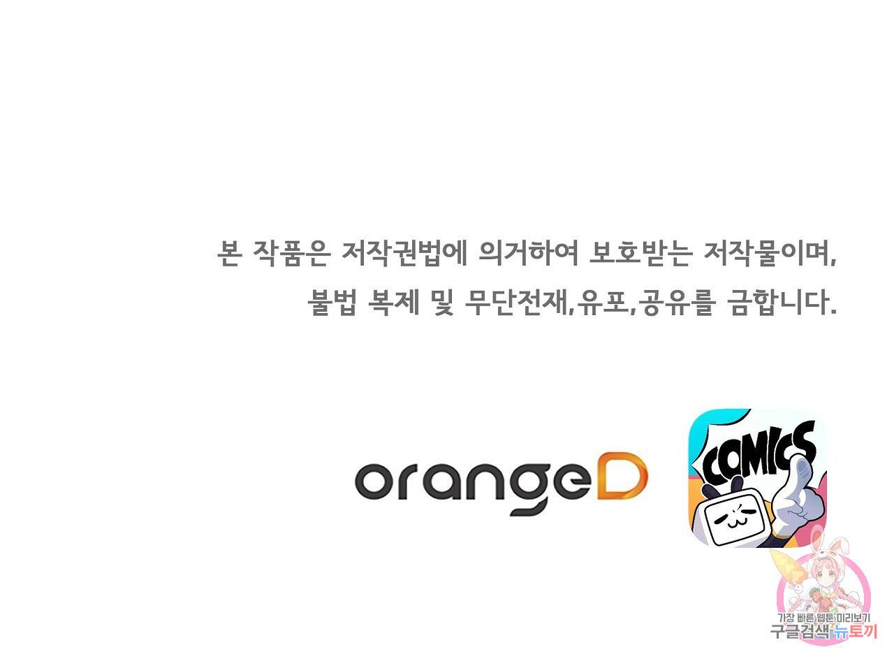 잠 못 드는 시녀의 밤 8화 352