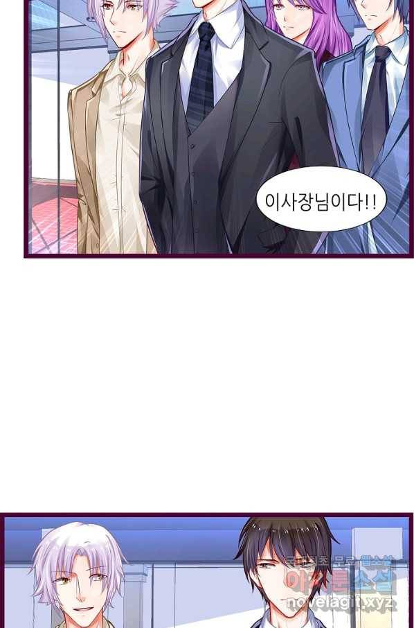 복수할까? 연애할까? 199화 8