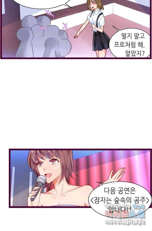 복수할까? 연애할까? 199화 15