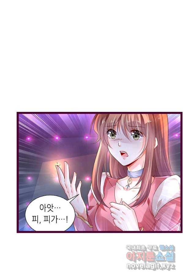 복수할까? 연애할까? 199화 19