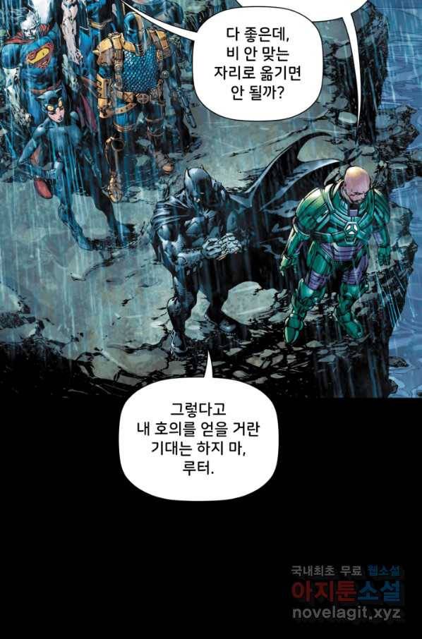 저스티스 리그 76화 7