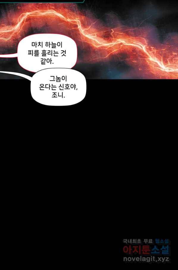 저스티스 리그 76화 13