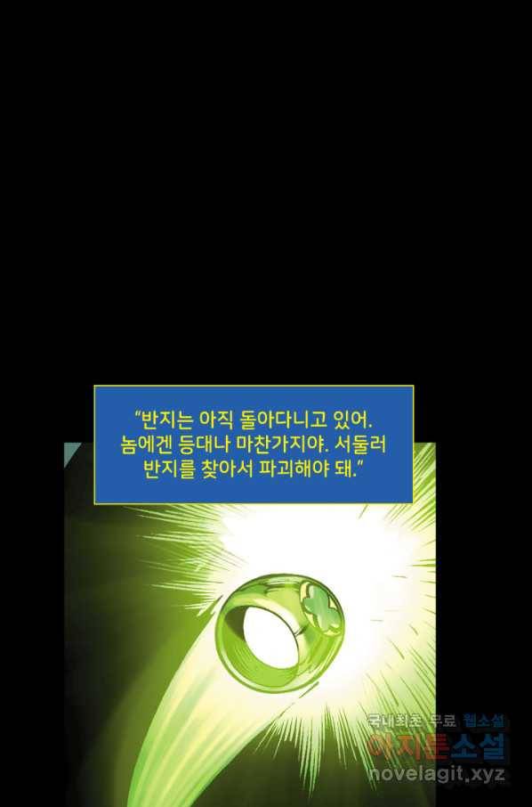 저스티스 리그 76화 15
