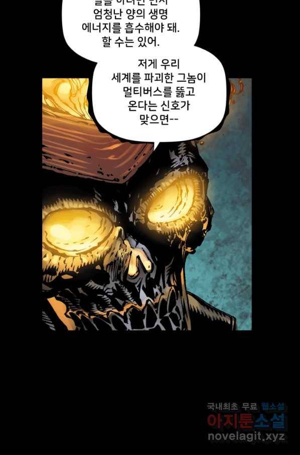 저스티스 리그 76화 18