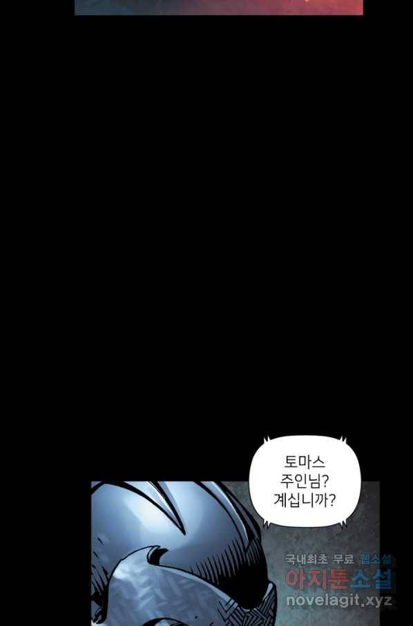 저스티스 리그 76화 20