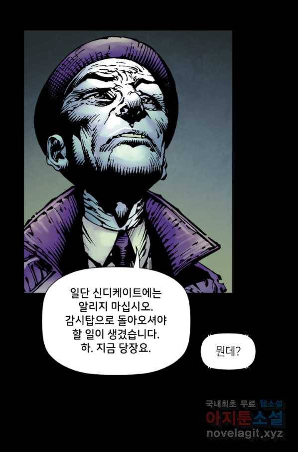 저스티스 리그 76화 22