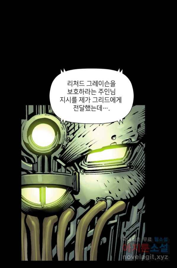 저스티스 리그 76화 23