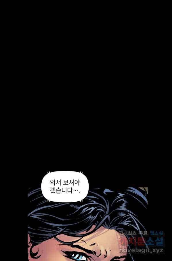 저스티스 리그 76화 24