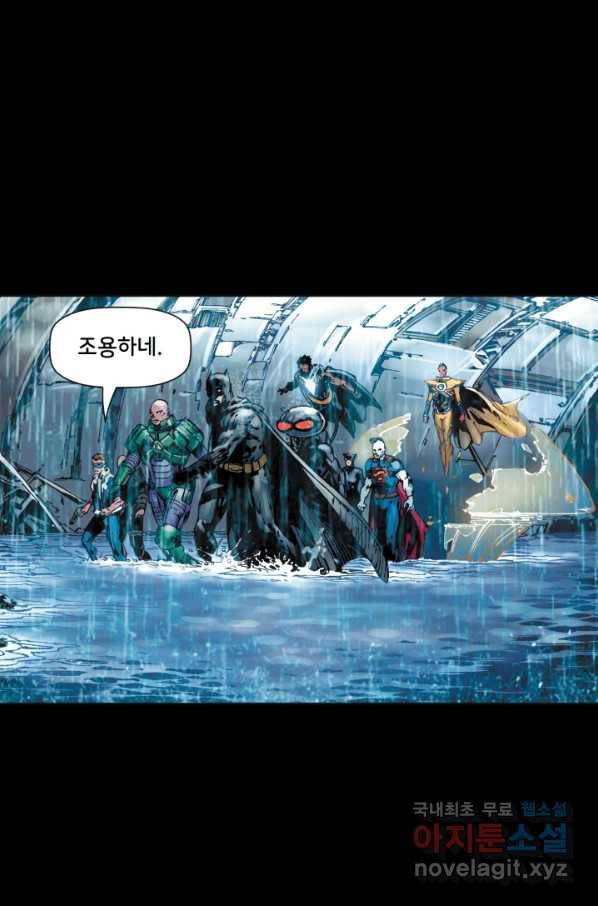 저스티스 리그 76화 27