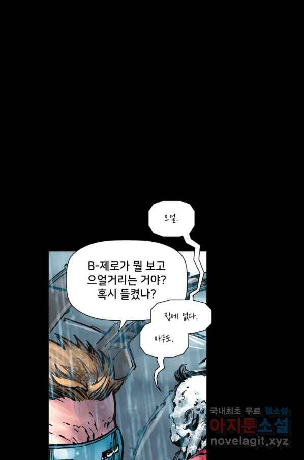 저스티스 리그 76화 28