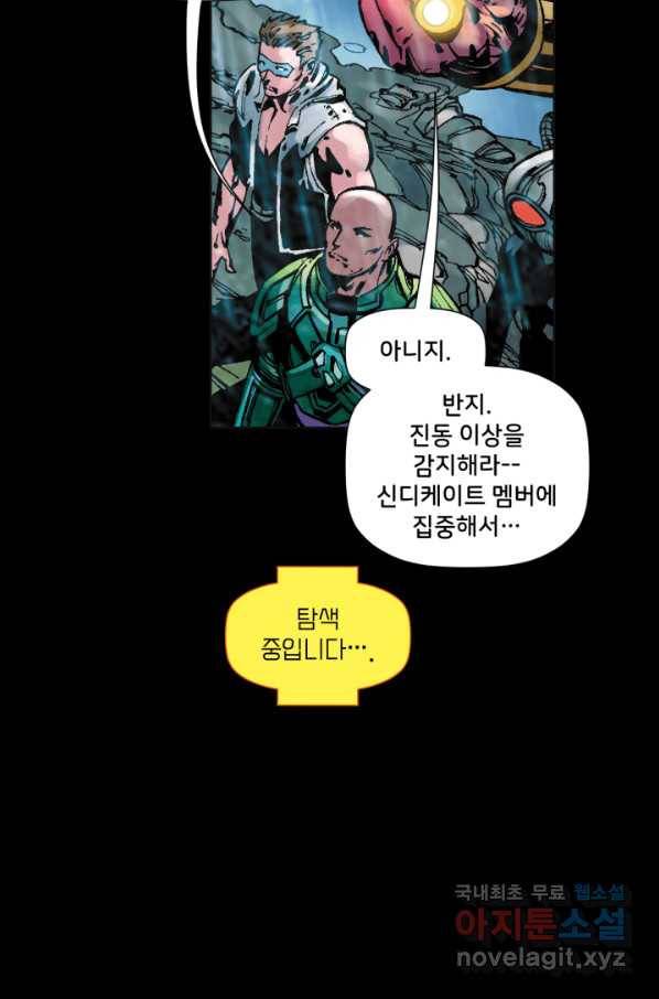 저스티스 리그 76화 34