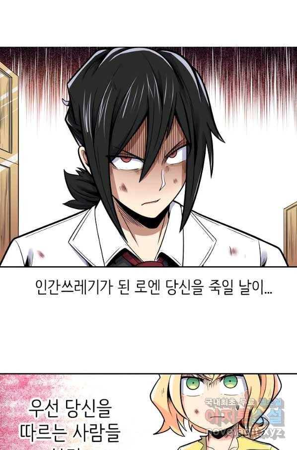 히트걸 리사 87화 1