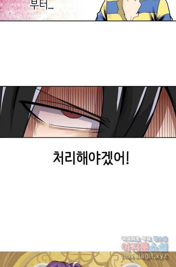 히트걸 리사 87화 2