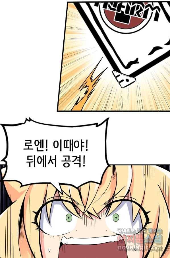 히트걸 리사 87화 9