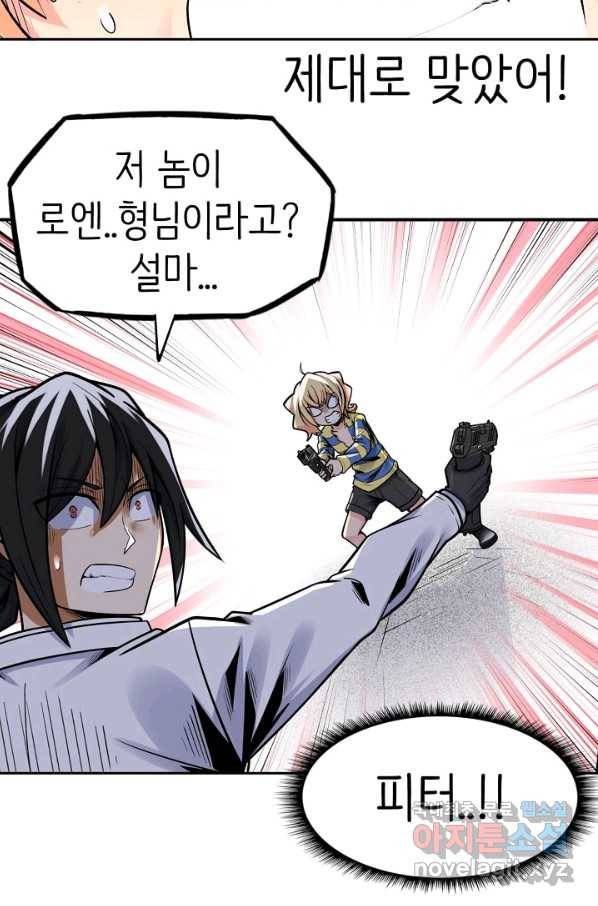 히트걸 리사 87화 13