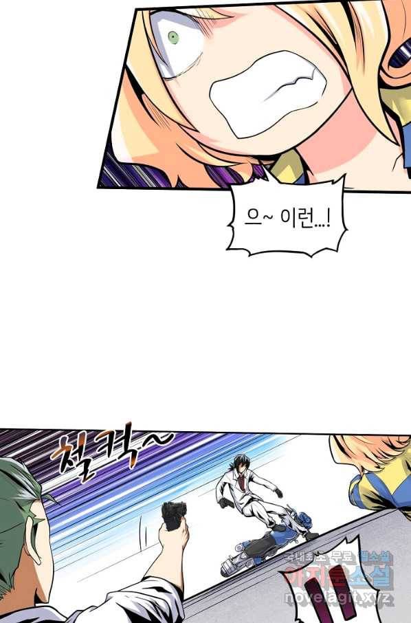 히트걸 리사 87화 16