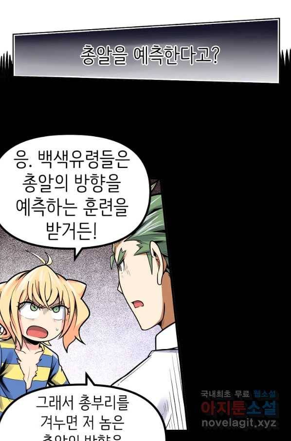 히트걸 리사 87화 19