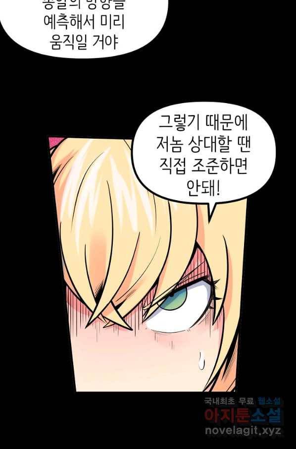 히트걸 리사 87화 20