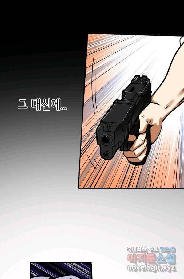 히트걸 리사 87화 21