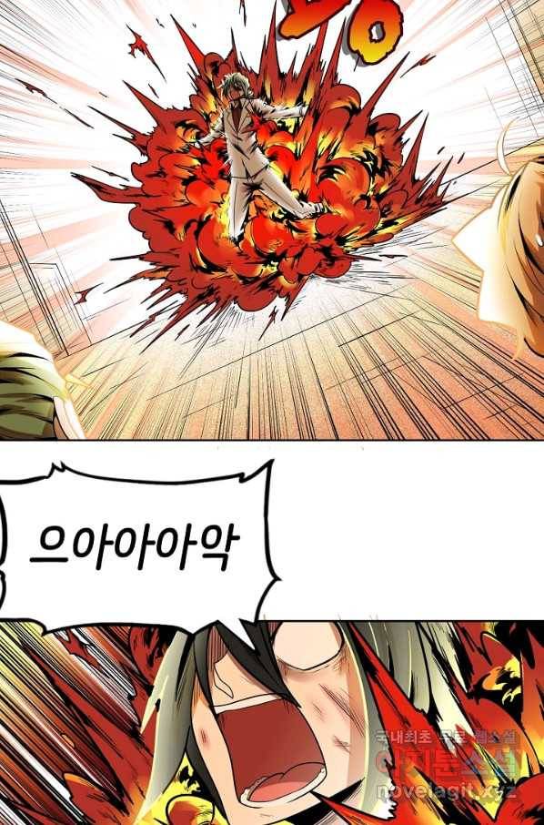 히트걸 리사 87화 26