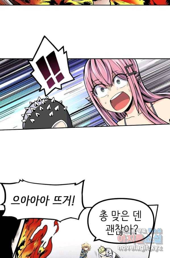 히트걸 리사 87화 27