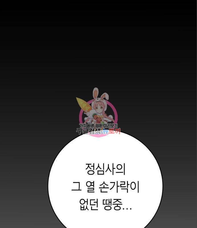 앵무살수 시즌3 6화 1